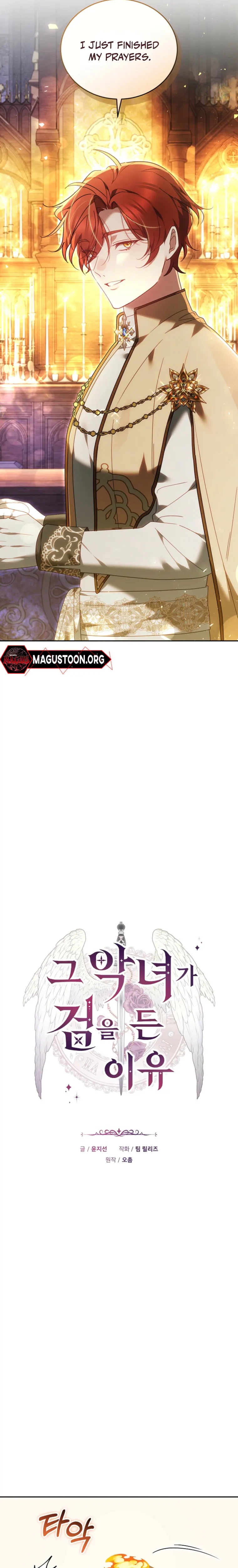 The Reason the Villainess Took Up the Sword Chapter 57 Page 7