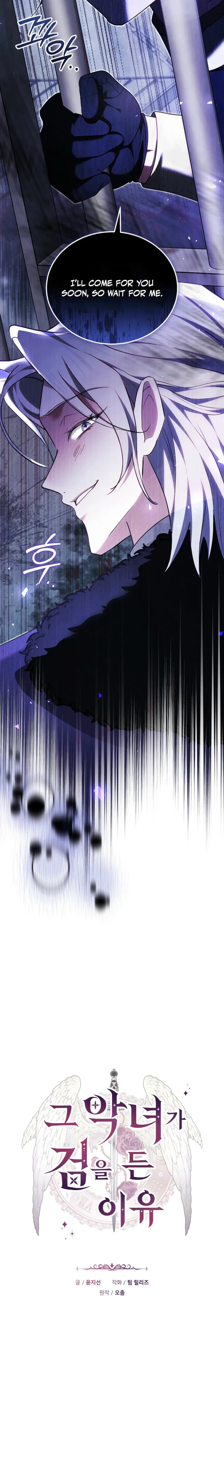 The Reason the Villainess Took Up the Sword Chapter 73 Page 13