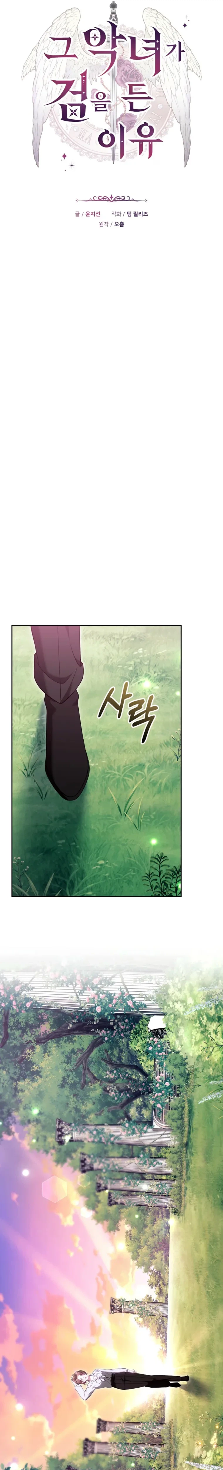The Reason the Villainess Took Up the Sword Chapter 64 Page 10