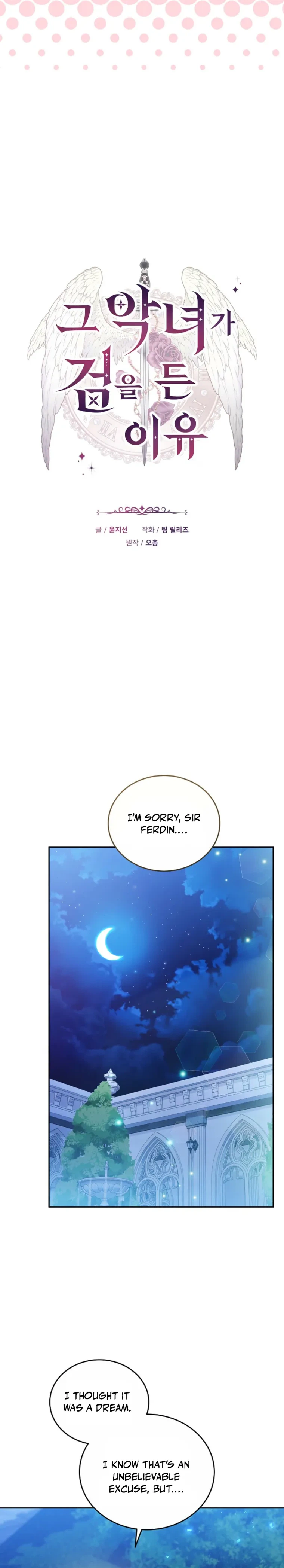 The Reason the Villainess Took Up the Sword Chapter 70 Page 9
