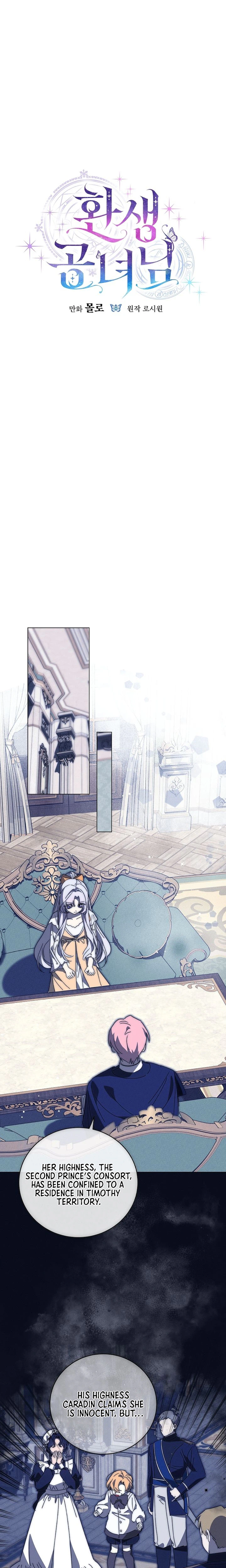 The Reincarnation of the Duke's Daughter Chapter 77 Page 12