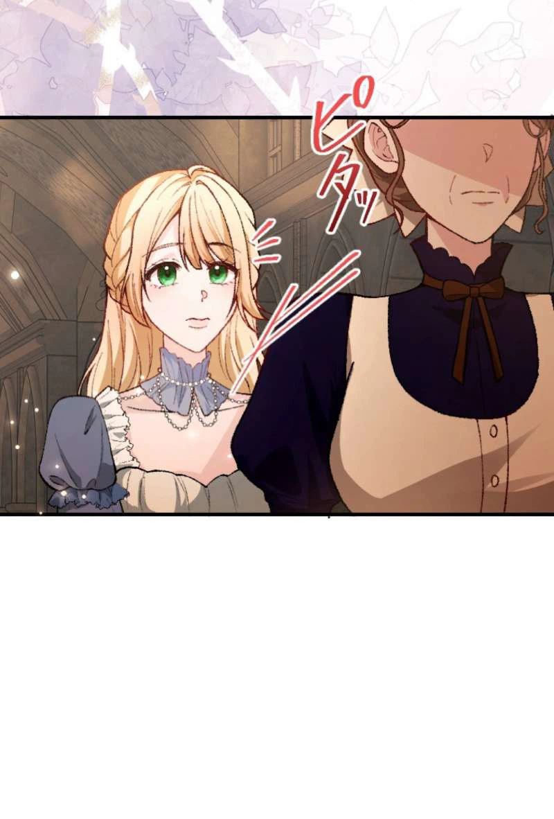 The Sacrificial Bride Knows Her Husband's Secret Chapter 1 Page 37