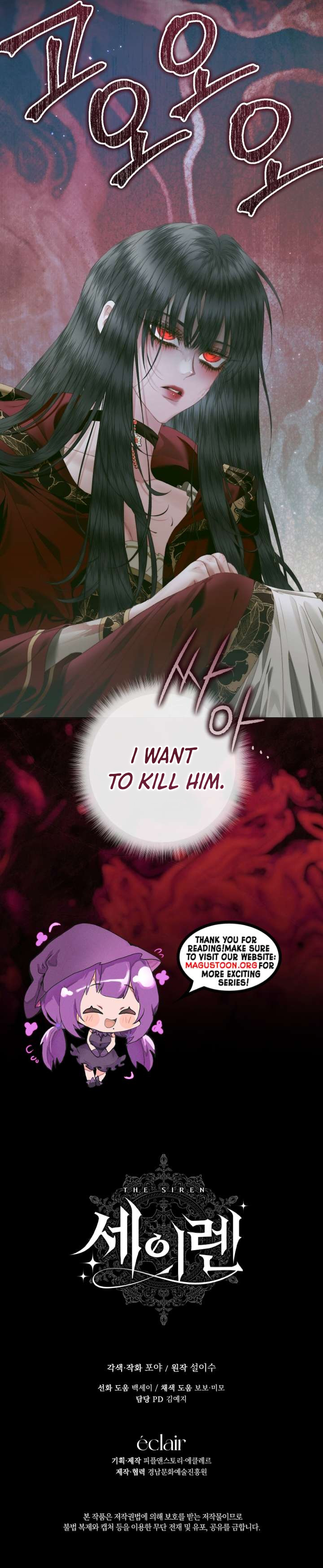 The Siren: Becoming the Villain's Family Chapter 178 – Side Story 4 Page 8