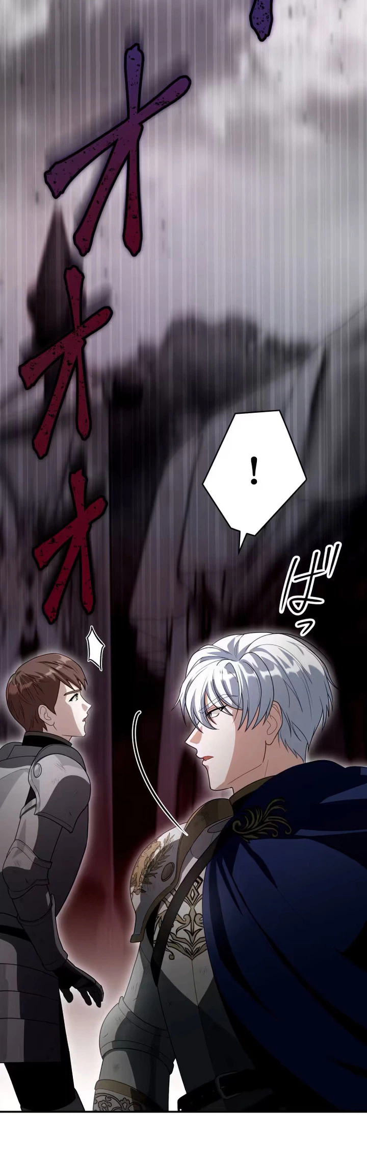 The Substitute Bride Is Showered With Devotion by the Cold-Hearted Emperor Chapter 42 Page 21