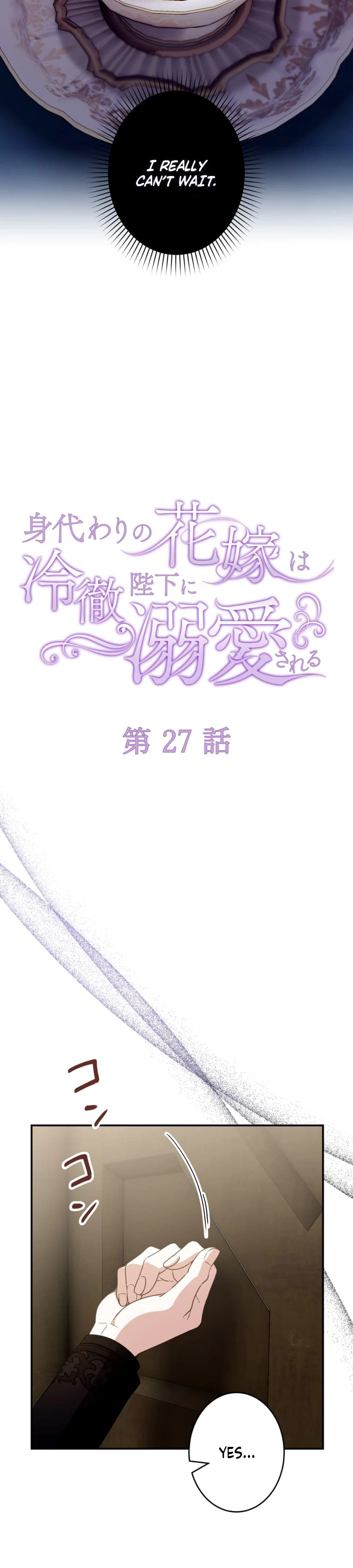 The Substitute Bride Is Showered With Devotion by the Cold-Hearted Emperor Chapter 27 Page 9