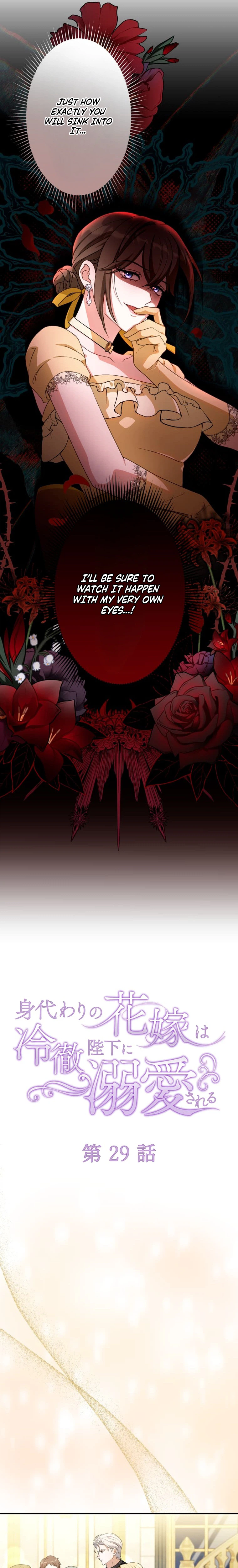 The Substitute Bride Is Showered With Devotion by the Cold-Hearted Emperor Chapter 29 Page 7