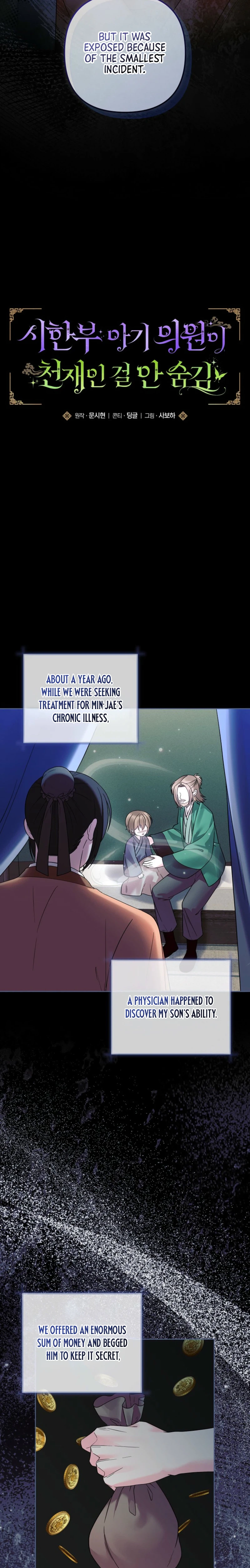 The Terminally Ill Baby Healer Doesn’t Hide Being a Genius Chapter 45 Page 8