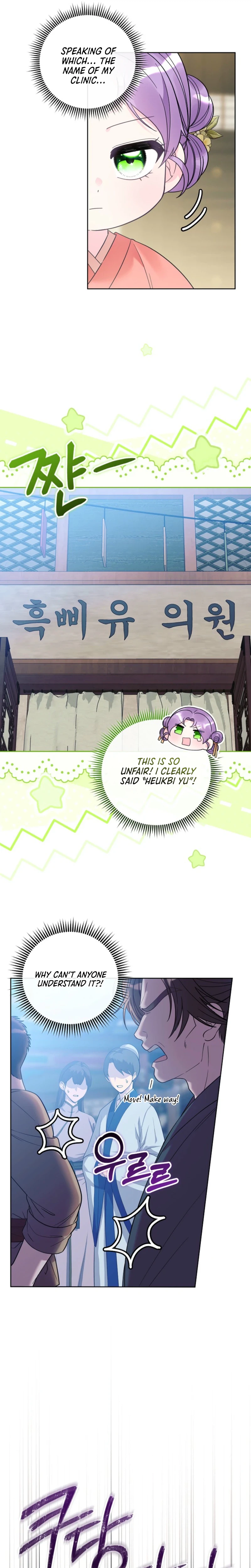 The Terminally Ill Baby Healer Doesn’t Hide Being a Genius Chapter 46 Page 4