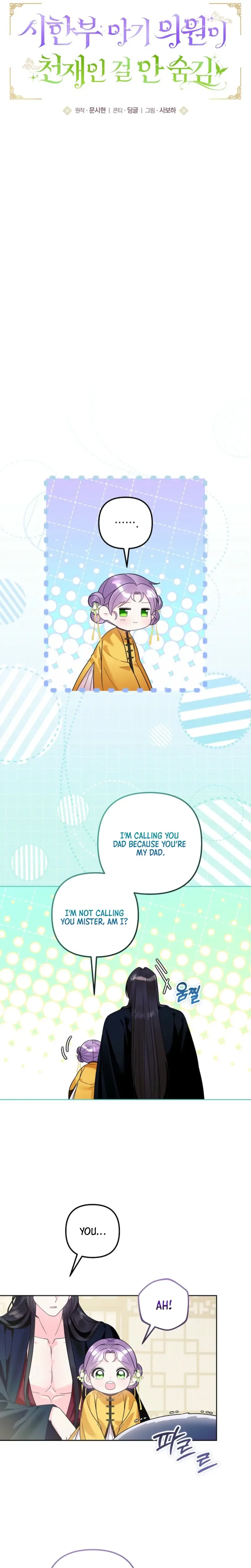 The Terminally Ill Baby Healer Doesn’t Hide Being a Genius Chapter 41 Page 7