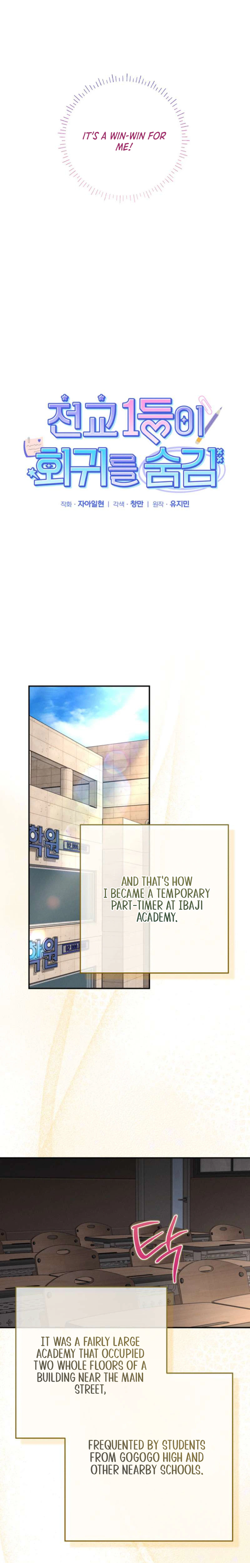The Top 1 Student Hides Her Regression Chapter 12 Page 11