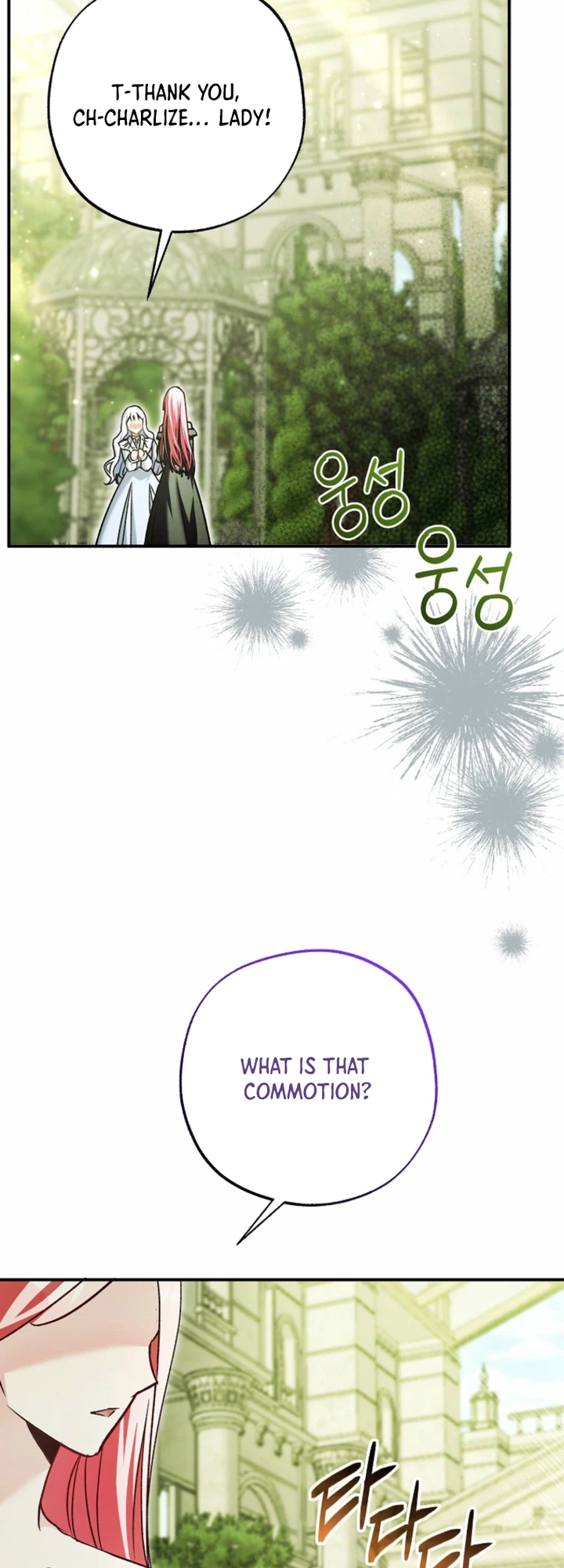 The Tyrant Brother Is a Bonus Chapter 10 Page 18