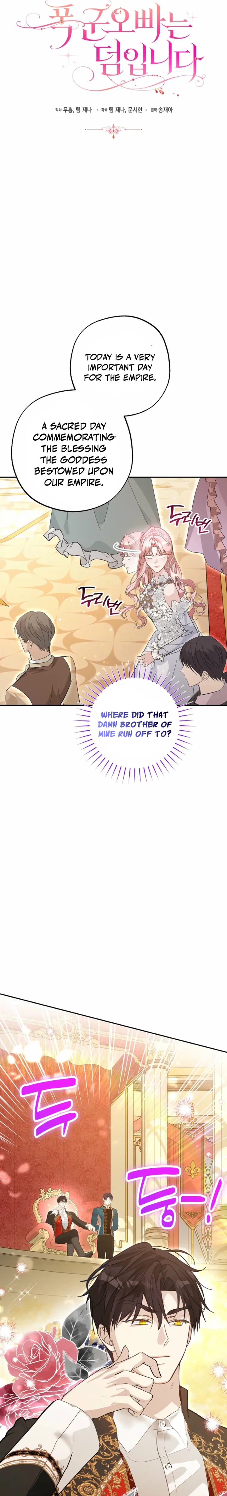 The Tyrant Brother Is a Bonus Chapter 25 Page 7