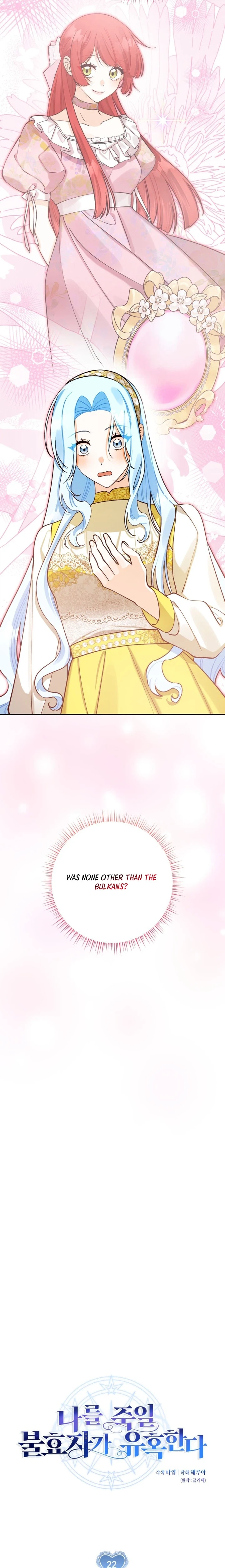 The Unfilial Son Who Will Kill Me Is Seducing Me Chapter 22 Page 19