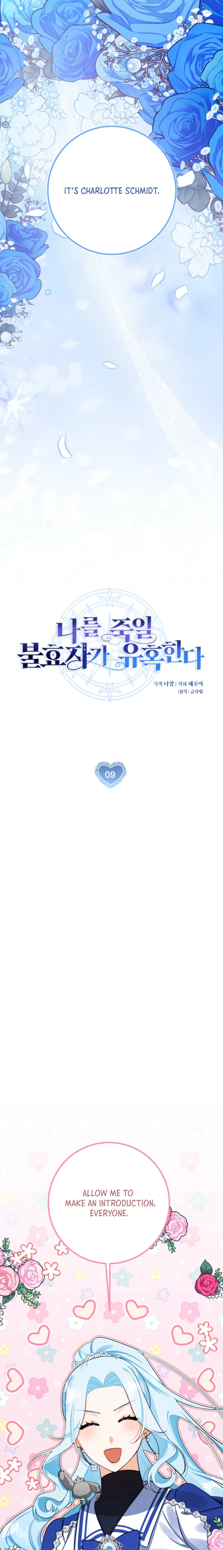 The Unfilial Son Who Will Kill Me Is Seducing Me Chapter 9 Page 5