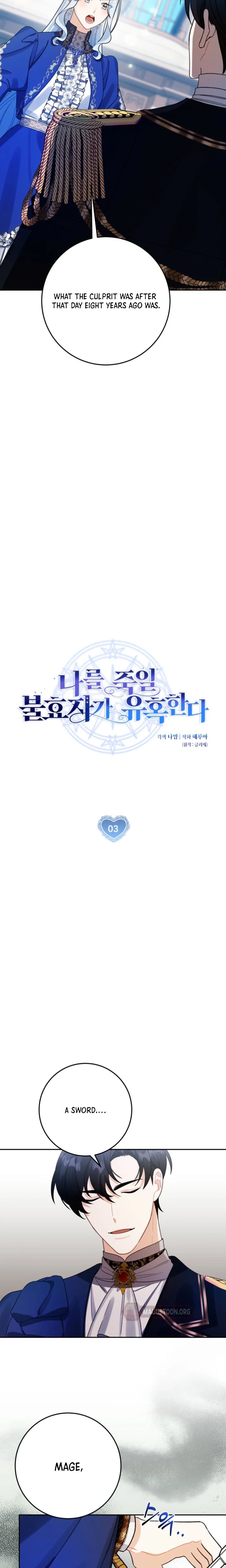 The Unfilial Son Who Will Kill Me Is Seducing Me Chapter 3 Page 6