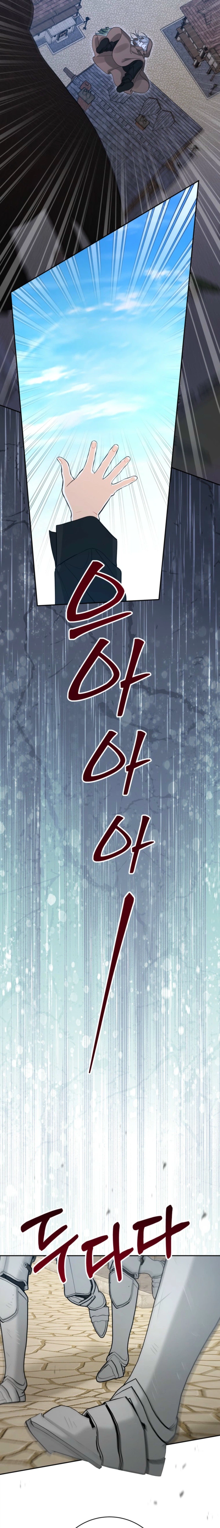 The Unfilial Son Who Will Kill Me Is Seducing Me Chapter 14 Page 26