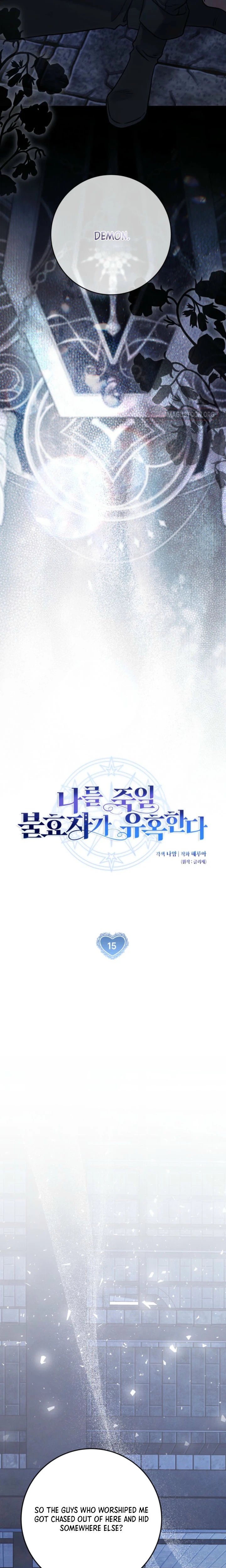 The Unfilial Son Who Will Kill Me Is Seducing Me Chapter 15 Page 17