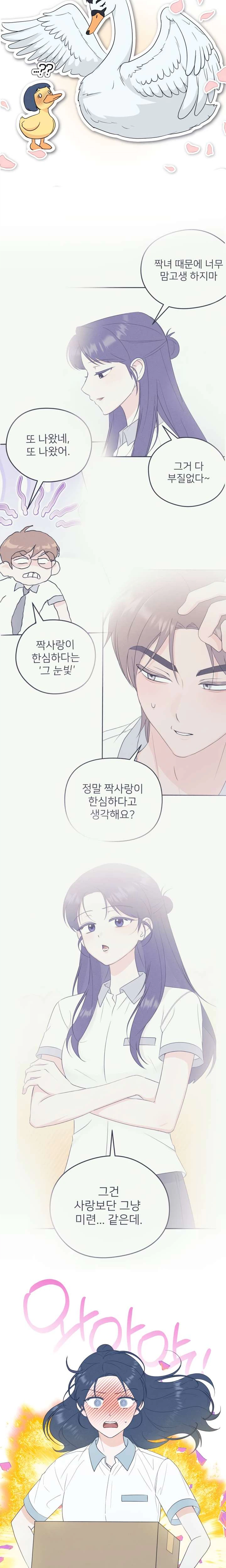 The Unrequited Love Obsession Club Chapter 3 Page 35
