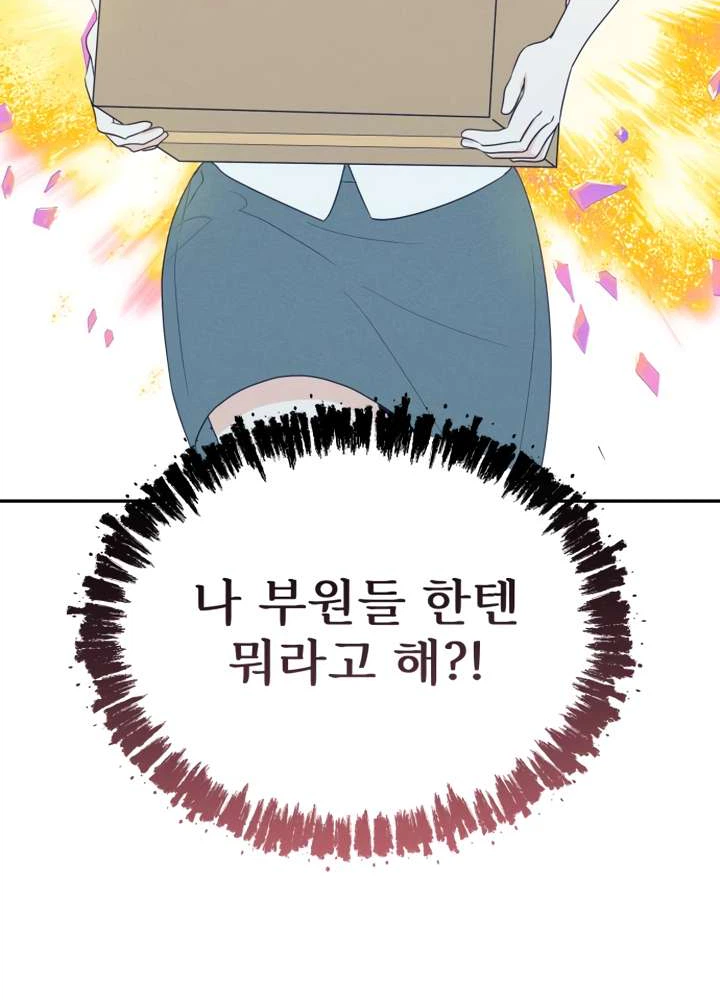 The Unrequited Love Obsession Club Chapter 3 Page 36