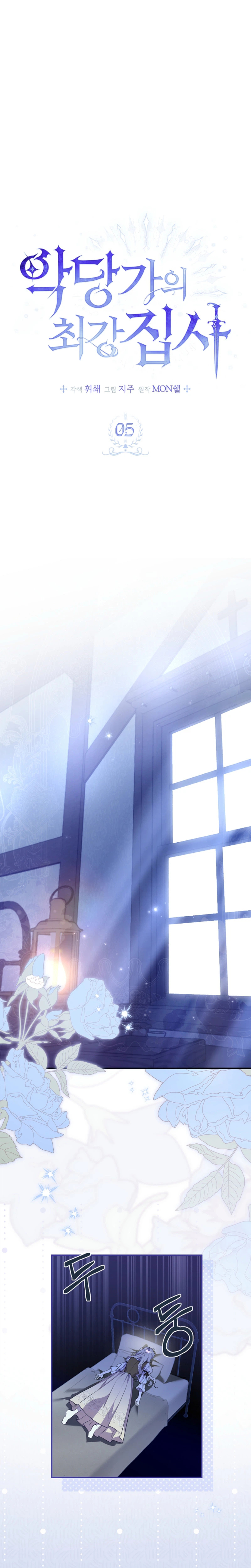 The Villain Family's Strongest Butler Chapter 5 Page 8