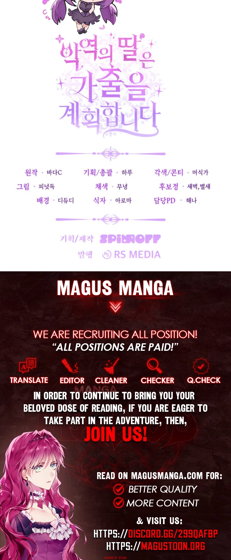 The Villain’s Daughter Plans to Run Away Chapter 92 Page 8