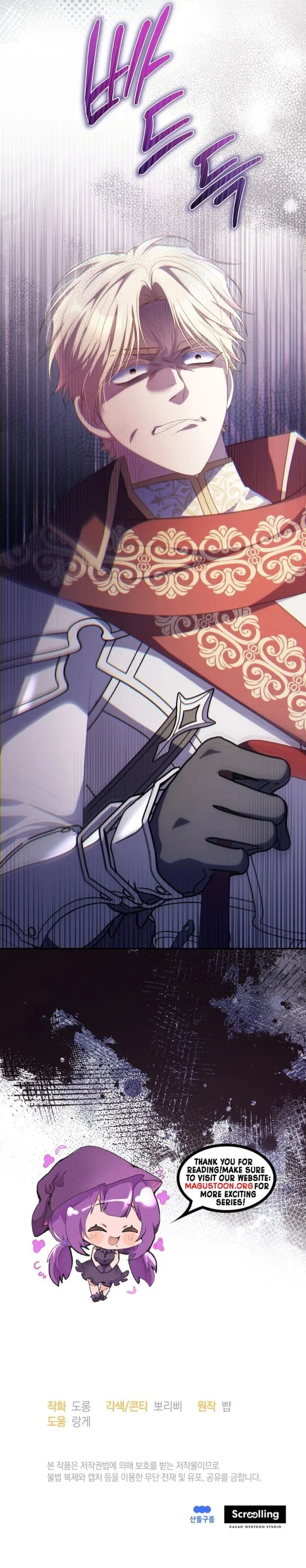 The Villainess Captured The Grand Duke Chapter 105 Page 26