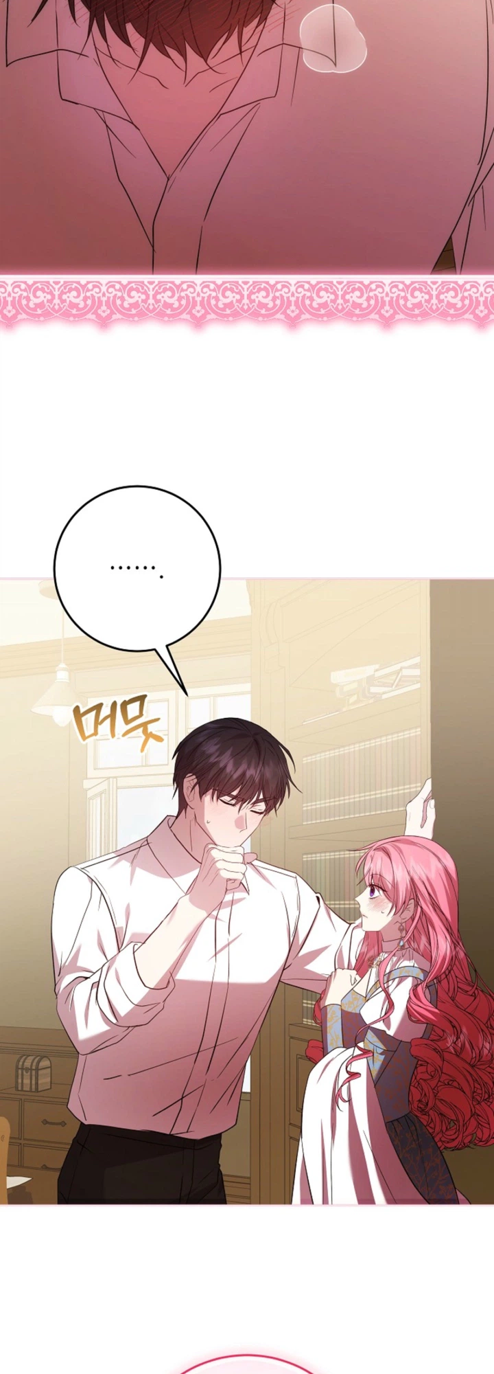 The Villainess Was Caught Playing Patron Chapter 24 Page 9