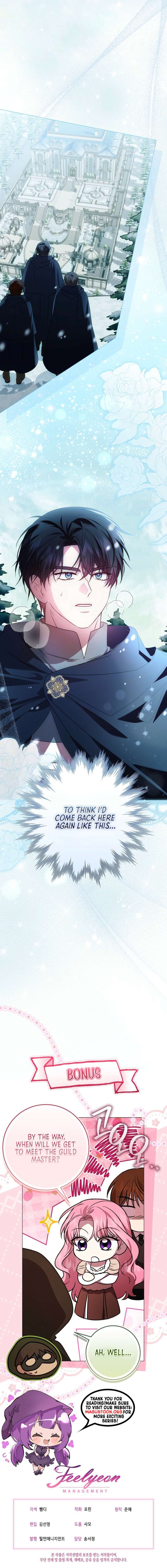 The Villainess Was Caught Playing Patron Chapter 17 Page 11