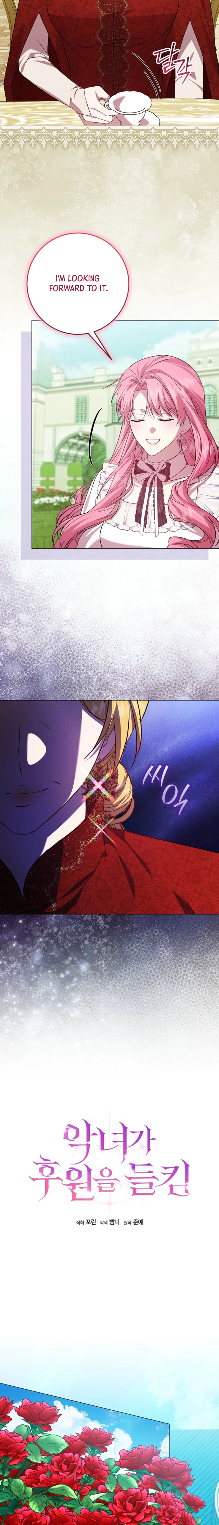 The Villainess Was Caught Playing Patron Chapter 25 Page 11