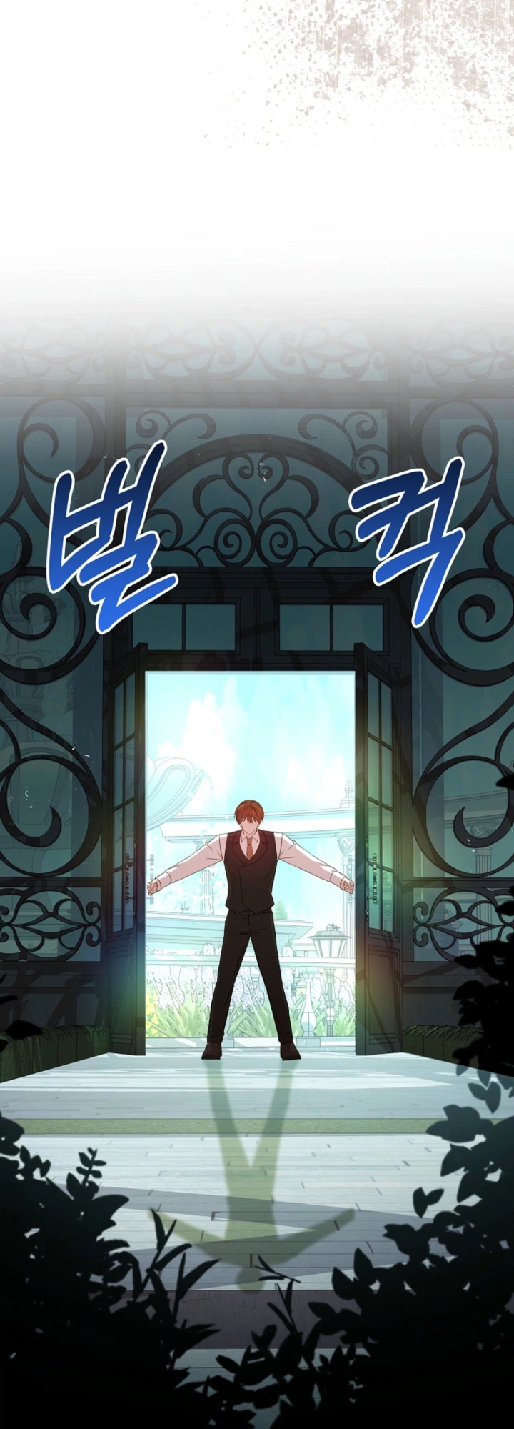 The Villainess Was Caught Playing Patron Chapter 23 Page 6