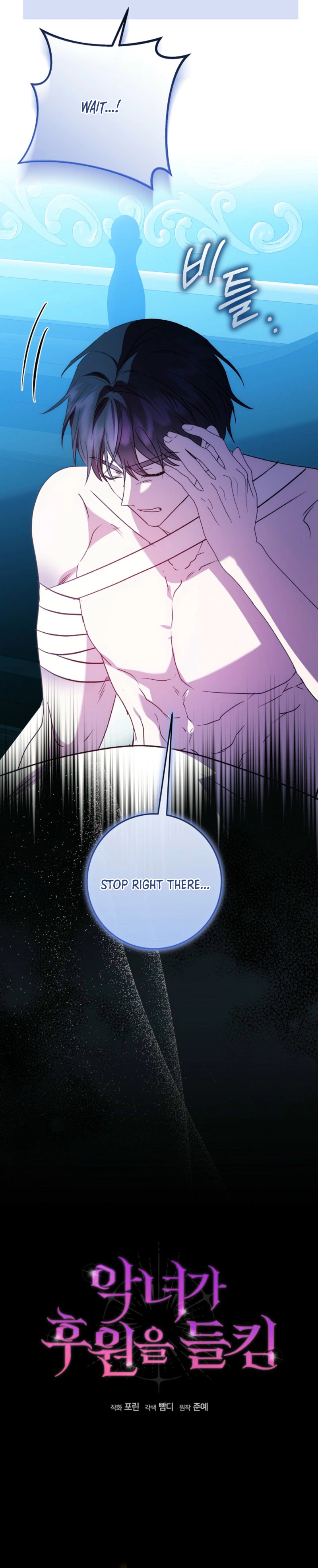 The Villainess Was Caught Playing Patron Chapter 16 Page 28