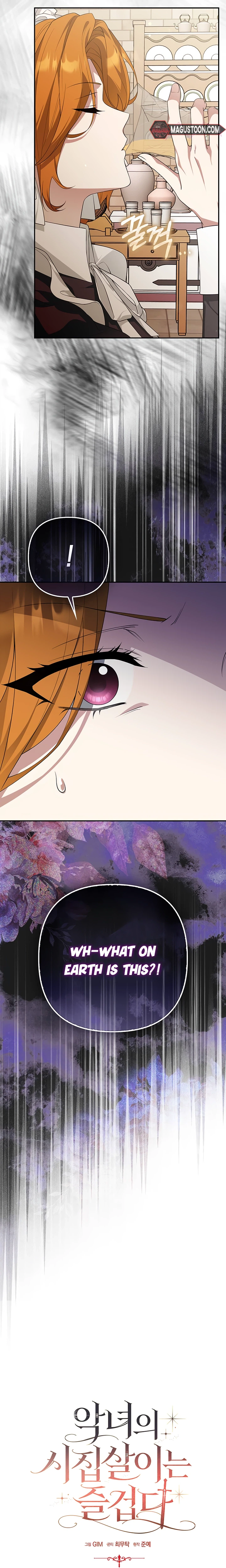 The Villainess's Delightful Married Life Chapter 7 Page 6