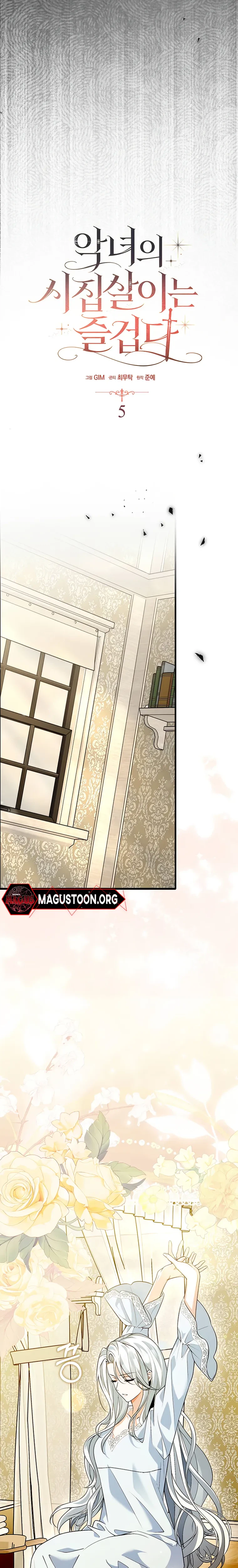 The Villainess's Delightful Married Life Chapter 5 Page 13