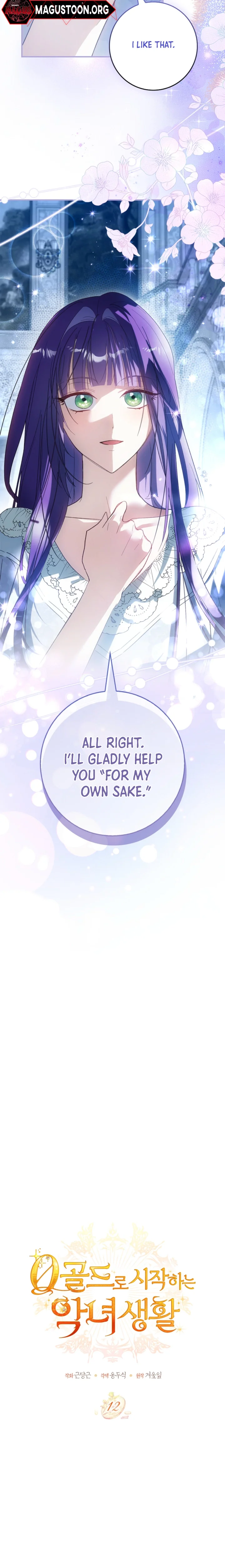 The Villainess's Life Starts at 0 Gold Chapter 12 Page 8