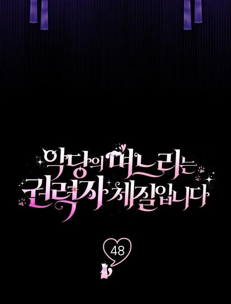 The Villain’s Daughter-in-law is Inherently Powerful Chapter 48 Page 4