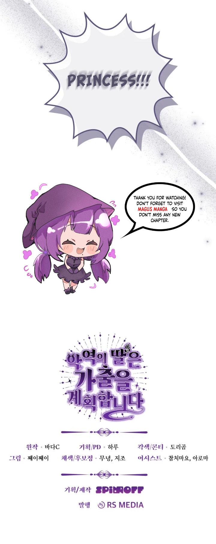 The Villain’s Daughter Plans to Run Away Chapter 44 - Chapter 44 Page 10