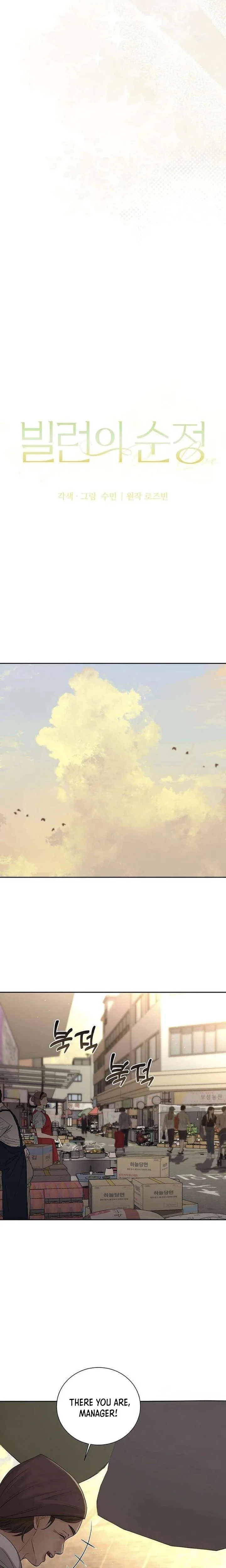 The Villain’s Pure Love Chapter 21 Page 11