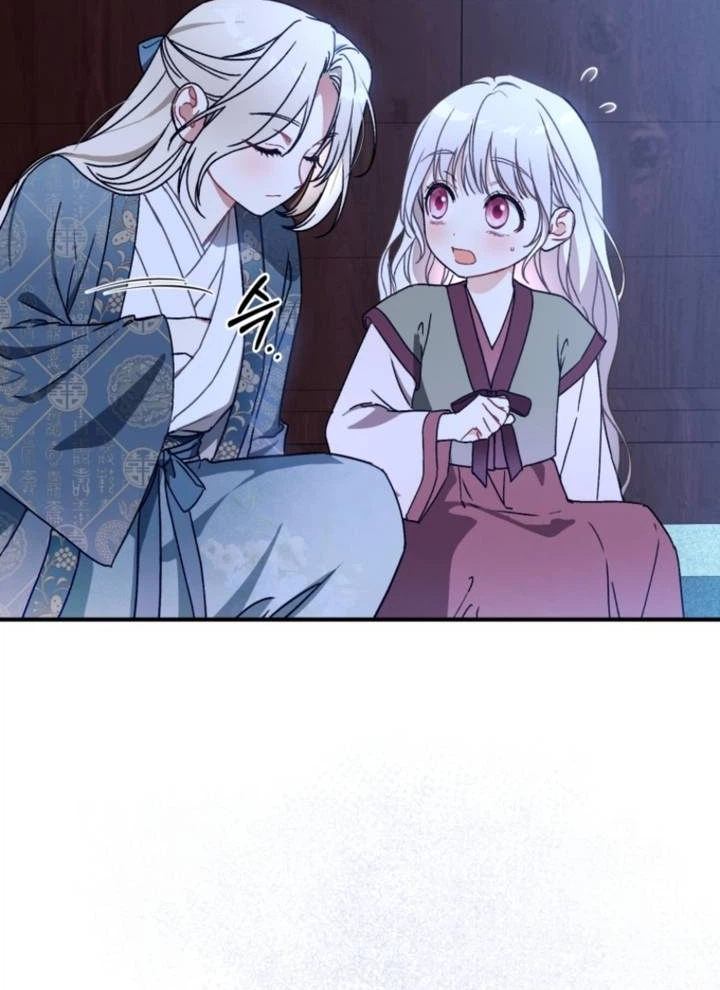 The White Tiger Clan’s Little Fluffball Chapter 3 Page 8
