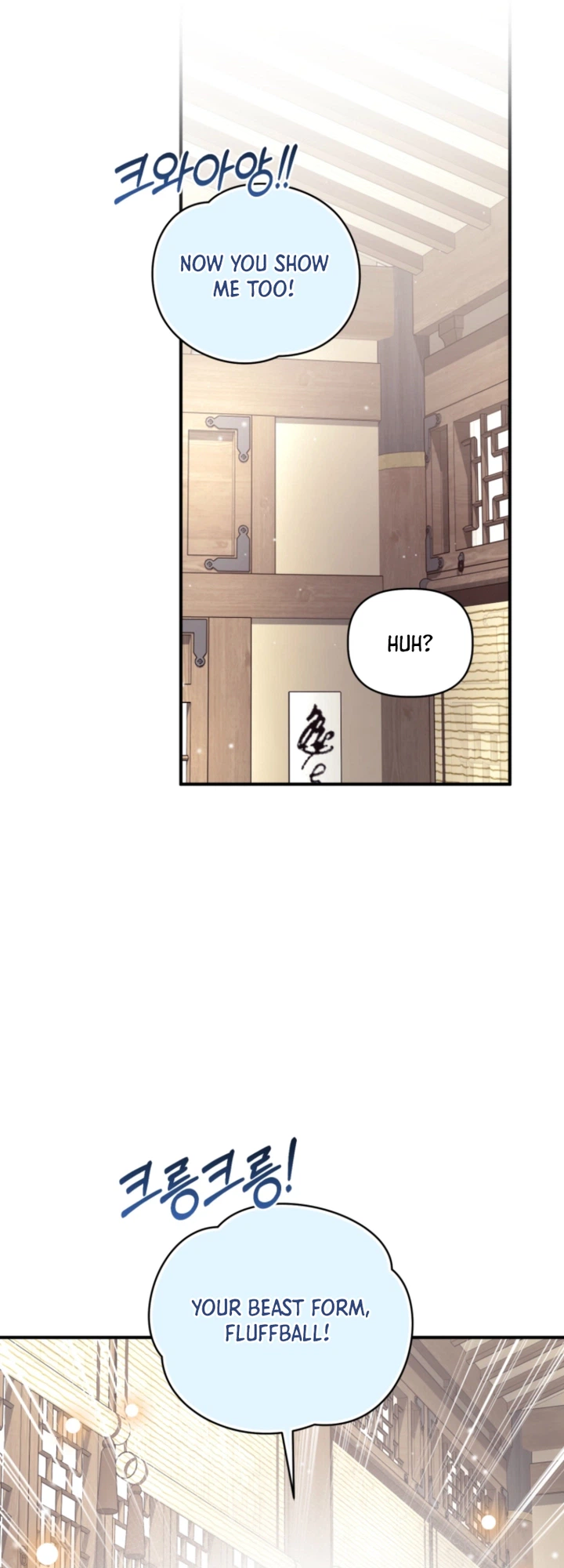 The White Tiger Clan’s Little Fluffball Chapter 10 Page 12