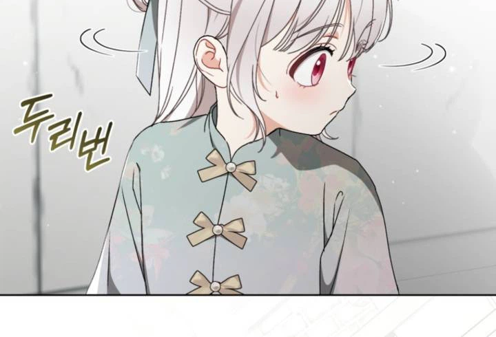 The White Tiger Clan’s Little Fluffball Chapter 11 Page 17