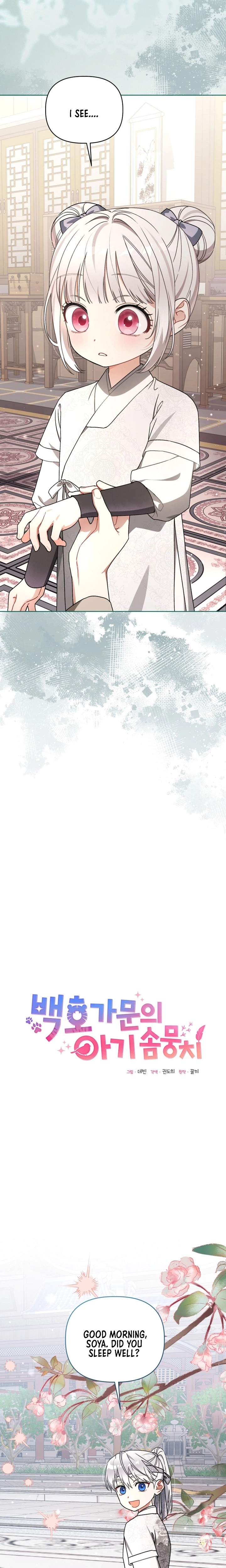 The White Tiger Clan’s Little Fluffball Chapter 27 Page 7