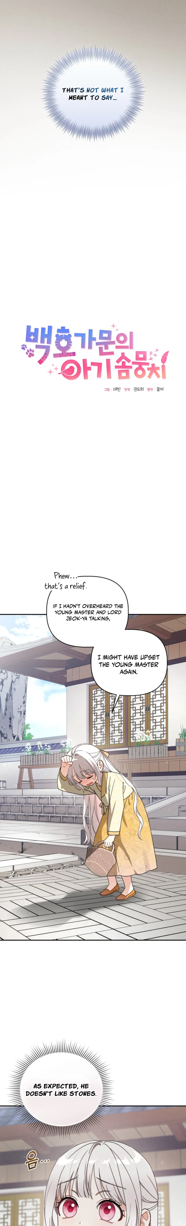 The White Tiger Clan’s Little Fluffball Chapter 15 Page 8