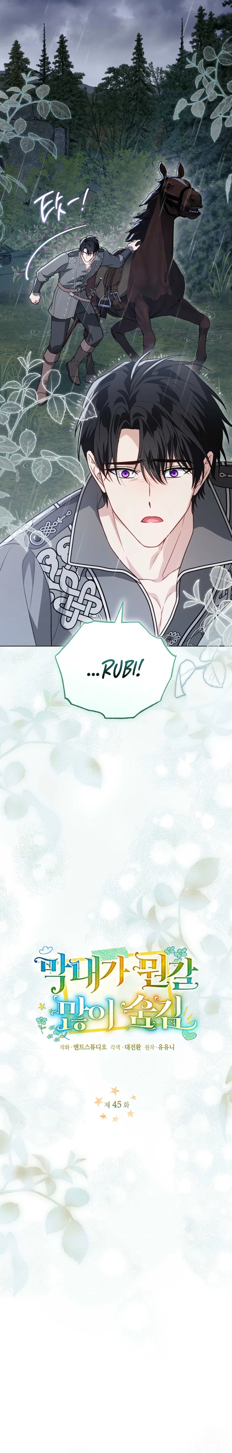 The Youngest Hides a Lot of Things Chapter 45 Page 8