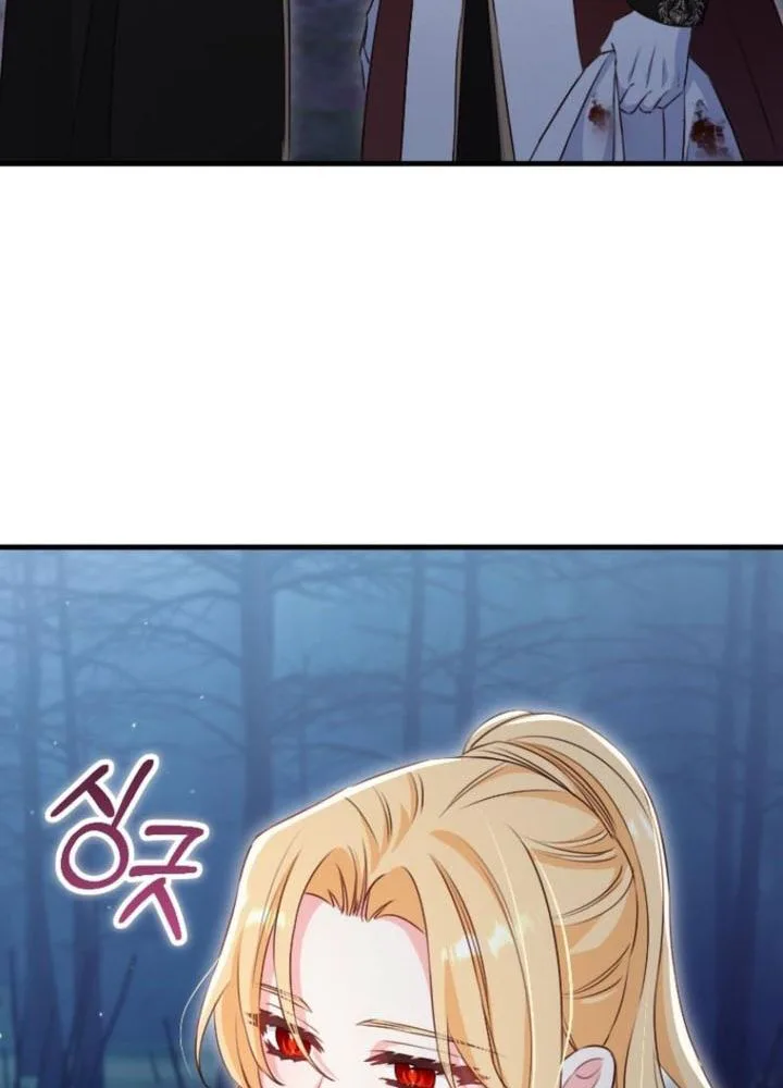 there is no mercy Chapter 86 Page 16