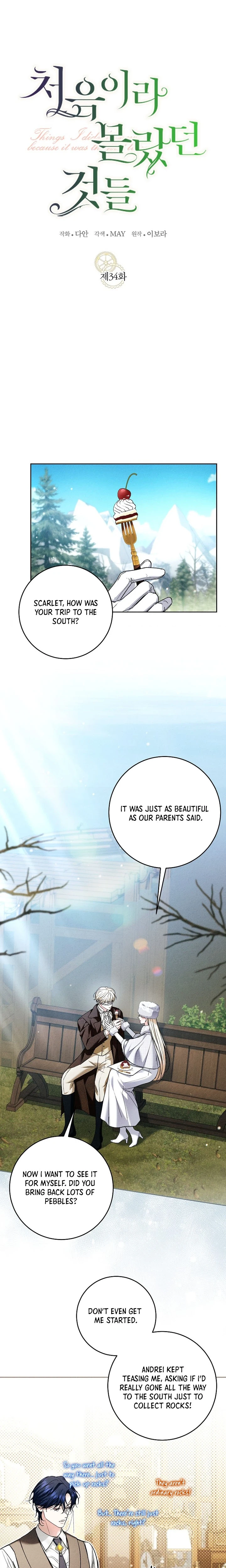 Things I Didn’t Know Because It Was The First Time Chapter 34 Page 6