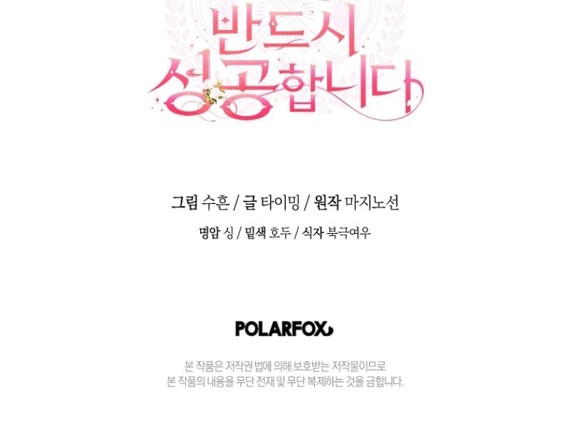 This Marriage Will Definitely Succeed Chapter 19 – Chapter 19 Page 10