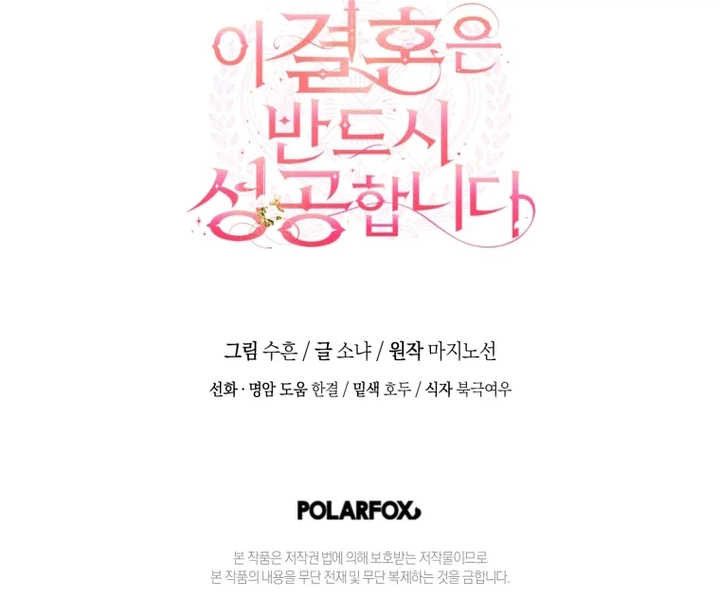 This Marriage Will Definitely Succeed Chapter 57 Page 35