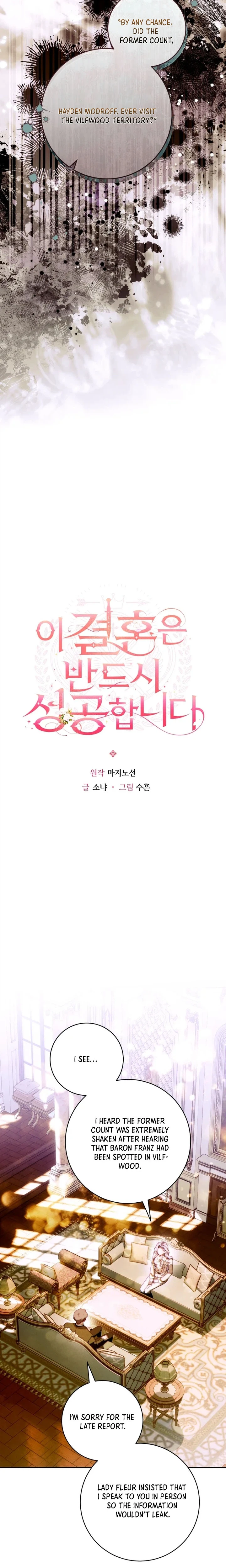 This Marriage Will Definitely Succeed Chapter 69 Page 5
