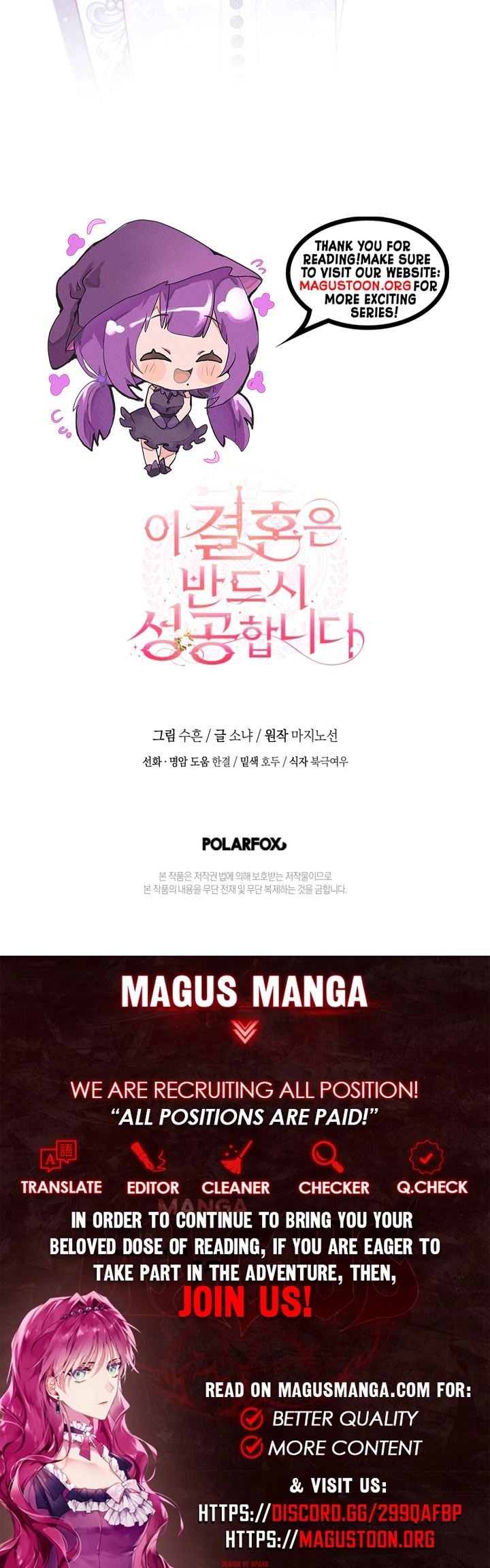 This Marriage Will Definitely Succeed Chapter 54 Page 10