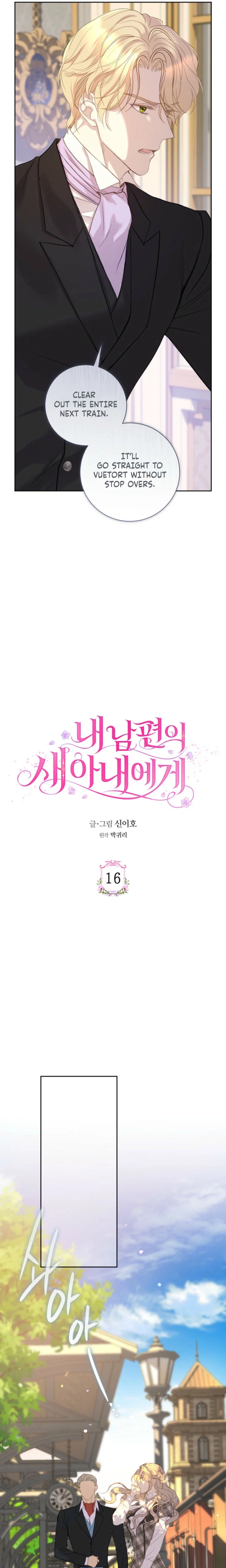 To My Husband’s New Wife Chapter 16 Page 9